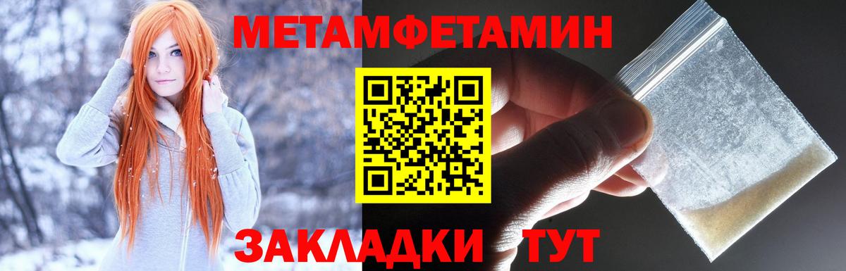 Амфетамин 97% Краснознаменск