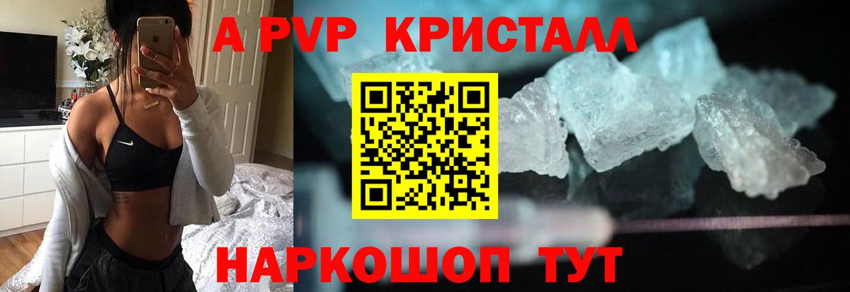 A-PVP СК КРИС  Вход с VPN  Alfa_PVP крисы CK  A PVP Crystall  Краснознаменск 