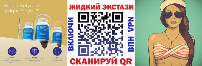 Купить закладки Краснознаменск Бутират буратино