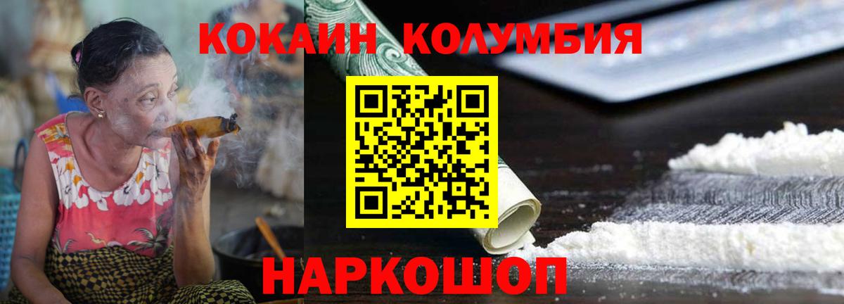 COCAIN VHQ Краснознаменск
