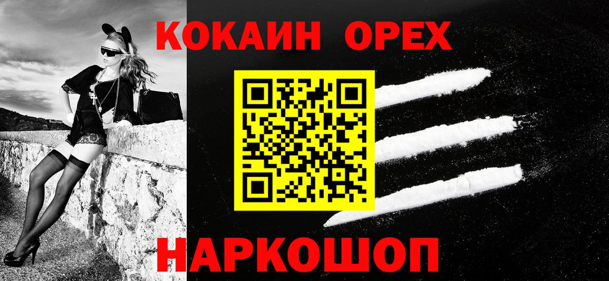 COCAIN Колумбийский Краснознаменск