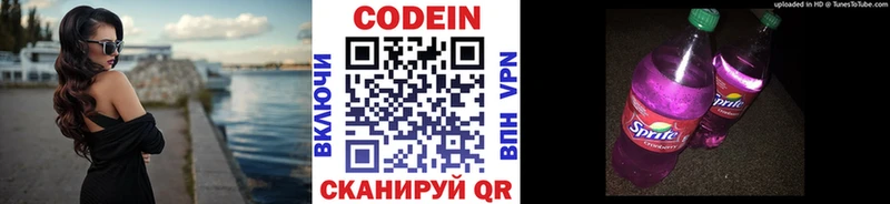Купить где  Краснознаменск  Codein Purple Drank 