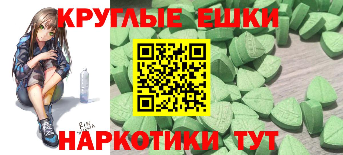 Экстази MDMA Краснознаменск