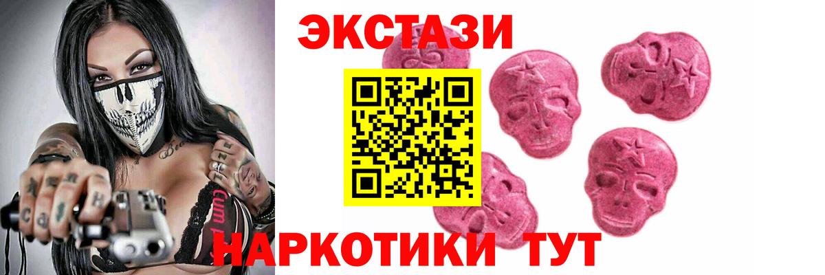 Экстази 280мг  Краснознаменск  хочу наркоту  Ecstasy MDMA  ЭКСТАЗИ 