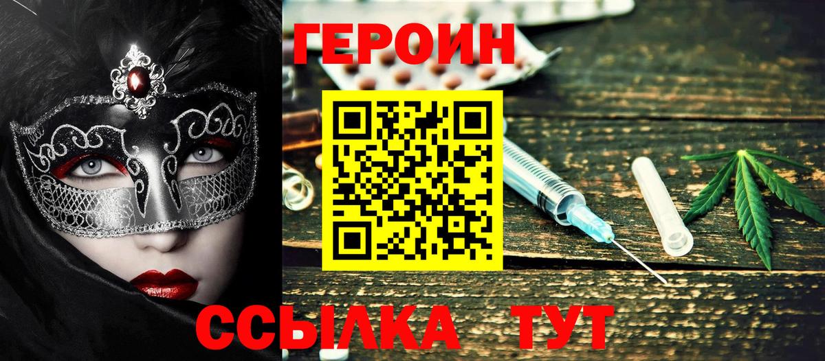 Героин гречка  Вход с VPN  Героин  Краснознаменск 