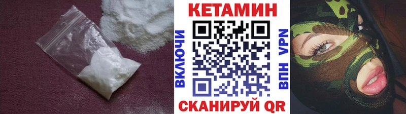 КЕТАМИН VHQ Краснознаменск