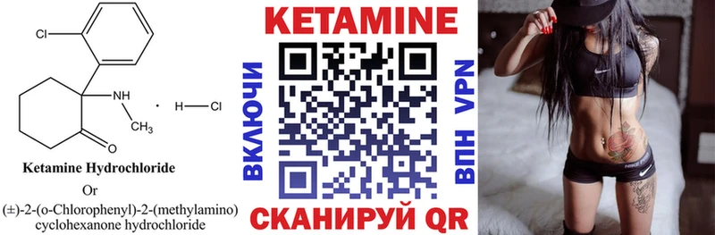 Кетамин ketamine  Купить закладки  Краснознаменск 