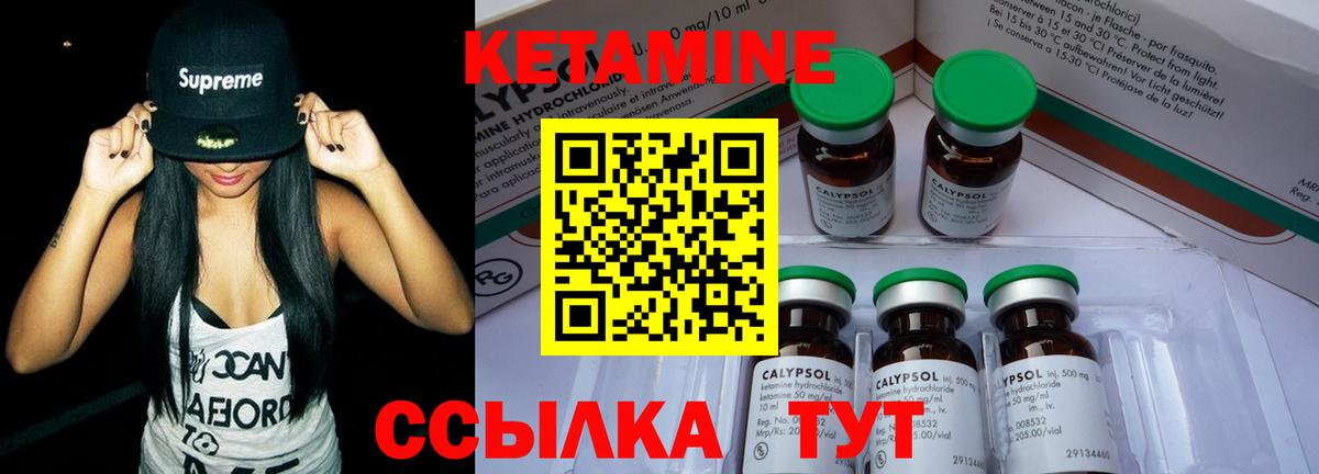 КЕТАМИН ketamine  Вход с VPN  Кетамин VHQ  Краснознаменск 