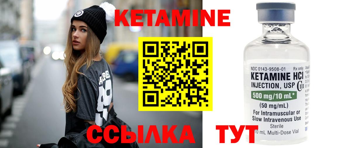 Кетамин ketamine Краснознаменск