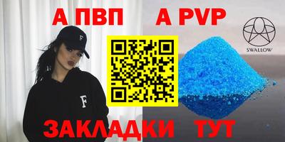 синтетический гашиш Славгород