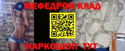 мефедрон VHQ Кинель