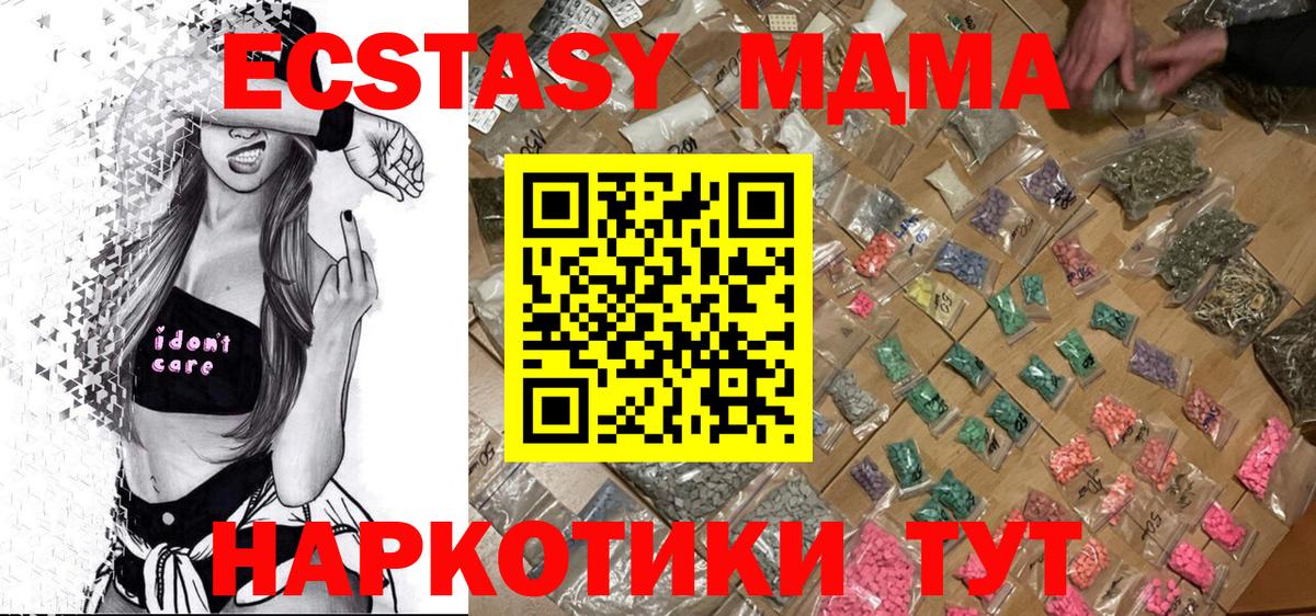 Краснознаменск  MDMA crystal  МДМА crystal  Вход с VPN 