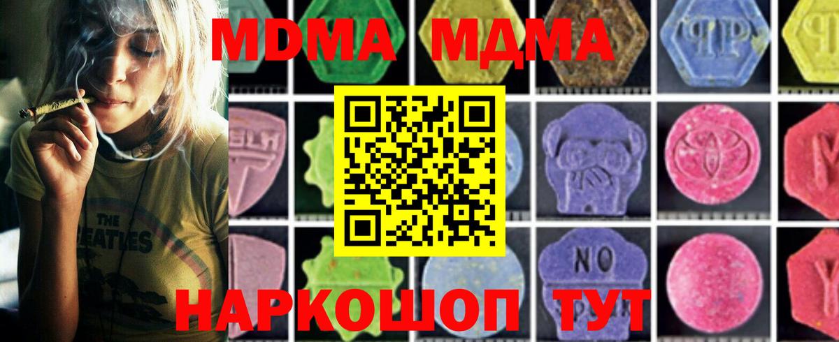 MDMA VHQ  Краснознаменск  МДМА  МДМА кристаллы 