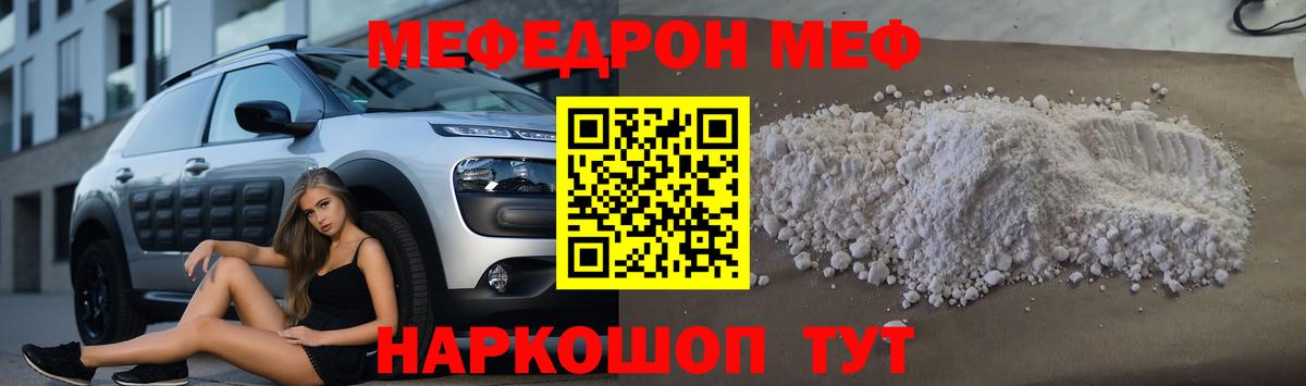 Меф Краснознаменск