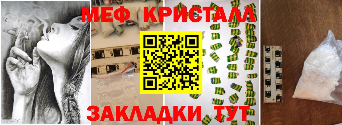 Краснознаменск  Меф VHQ  Вход с VPN  Мефедрон  Меф  Мефедрон мука 