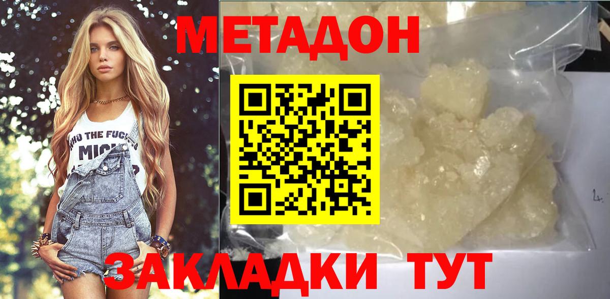 Метадон мёд  Краснознаменск  МЕТАДОН VHQ 