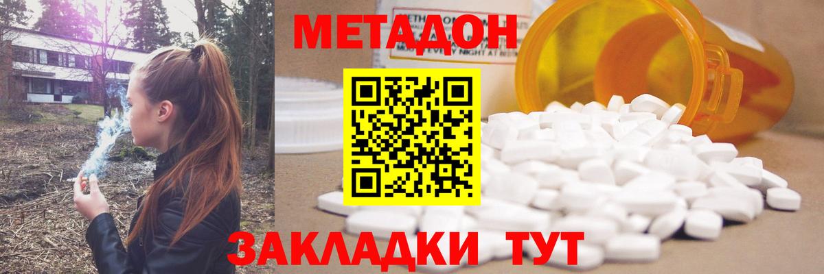 Краснознаменск  Метадон VHQ  МЕТАДОН VHQ  Вход с VPN 