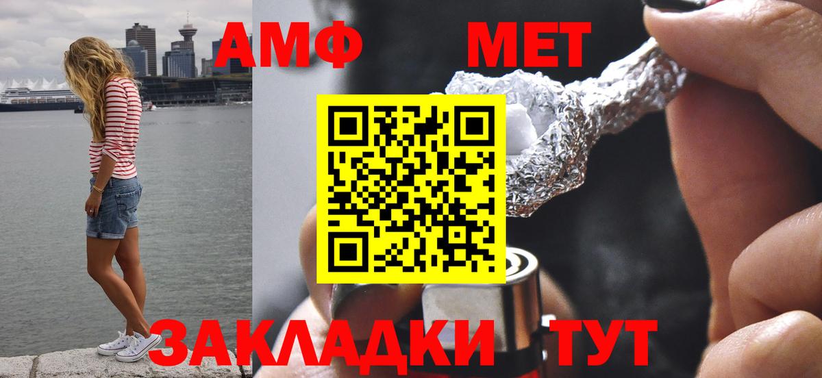 Краснознаменск  Первитин мет  Вход с VPN 