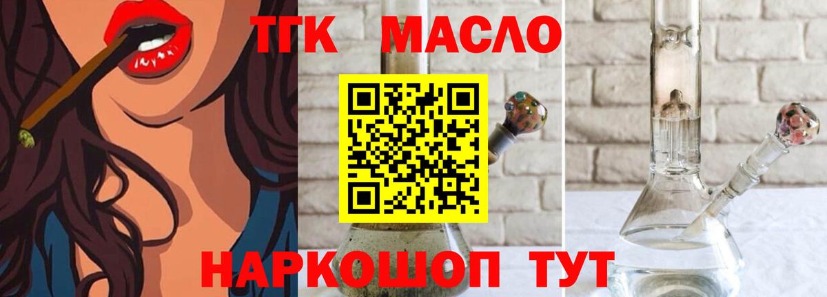 Дистиллят ТГК гашишное масло  Краснознаменск 