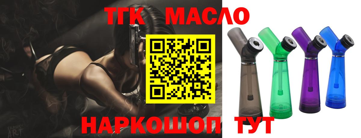 ТГК концентрат Краснознаменск