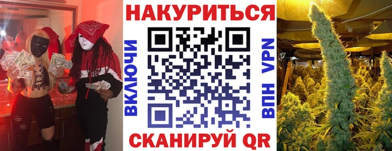 МАРИХУАНА семена Краснознаменск