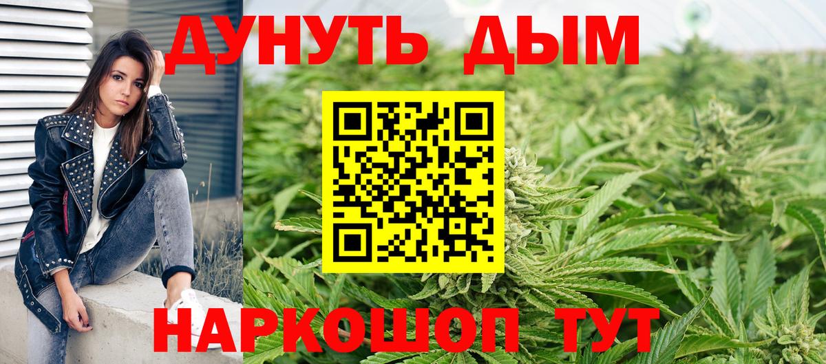 Бошки марихуана план  Бошки Шишки OG Kush  Краснознаменск  Вход с VPN 